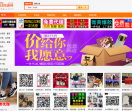微商货源网