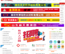 寿光人才网