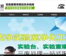 成都华锐净化