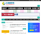 小武教学网
