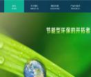 青岛欧仁环境科技有限