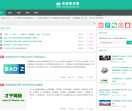 电商那点事