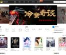 免费小说大全