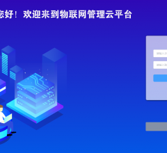 万众云物联网
