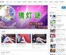猜字谜
