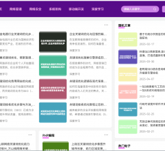 八方技术网