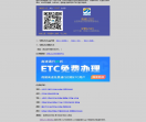 交管12123网址