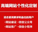 泰安网站建设