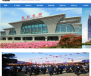 中铁建设集团