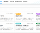 8688支付天下