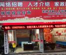 龙港天道招聘网