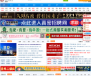 高密信息港