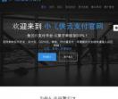 小飞侠云支付