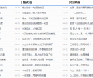 晚安心语