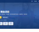TMGM赠金申请