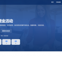 TMGM赠金申请