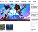 王者荣耀辅助外挂