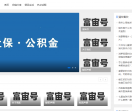 富宙号自媒体