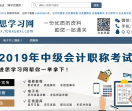 进思学习网