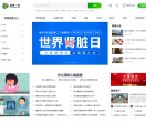 健康一线