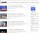 人民商海网