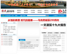 临武新闻网