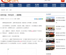 东部政法网