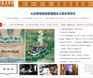 华夏文学网