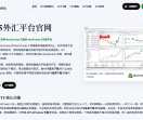 MT5中文官网