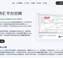MT5中文官网