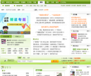 校讯通博客