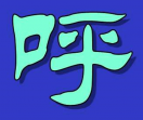 短信在线免费网页版