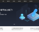 51LA网站统计