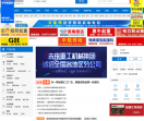 中国起重机械网