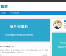 白菜价格处理网站