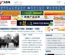 广元在线