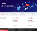 ECSHOP模板堂