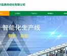 流水线厂家