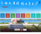 英吉沙县政府网