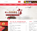 华欣美食网
