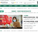 中安教育网