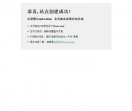 温岭市长屿硐天熊猫乐园网站