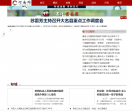 河南网