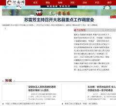 河南网