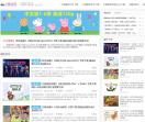 小猪佩奇下载之家