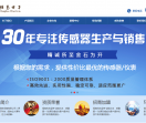 恒高测控