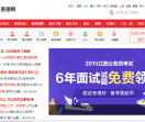 景德镇人事考试信息网