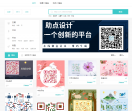 艺术二维码生成器