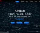 无忧加速器
