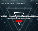 亿云高防服务器